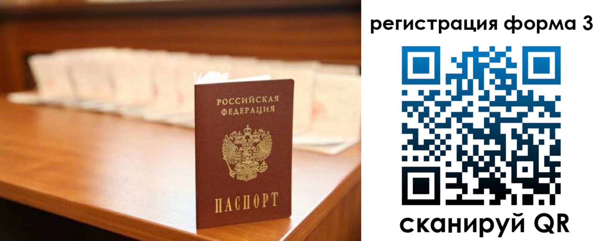 временная регистрация для школы в Торжоке